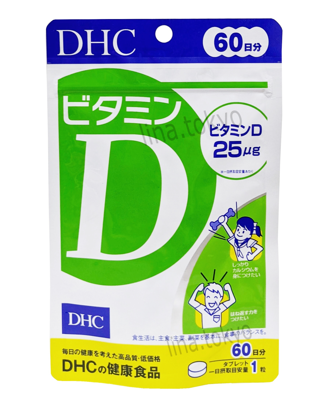 D1459-DHC Vitamin D 60 days