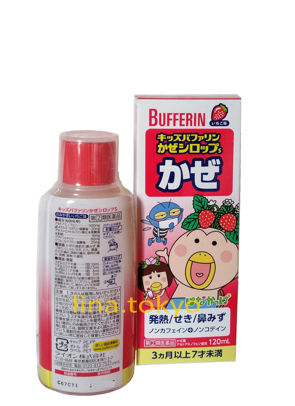 N30018 - Kid Bufferin cold syrup