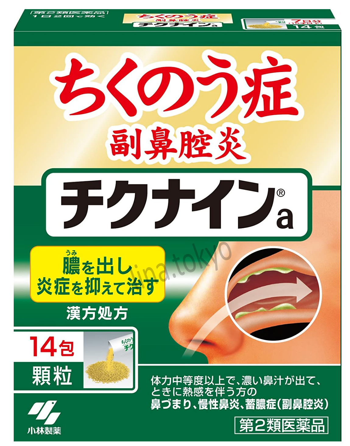 Thuốc trị viêm xoang mũi nhật bản Chikunain Kobayashi dạng bột 14 gói thuốc Đông y trị viêm mũi mãn tính, cải thiện viêm xoang do dị ứng, nhiễm khuẩn, ngăn chặn sự tạo mủ, làm dịu khi thở (H4012 ) (Miễn phí giao hàng)